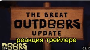 дорс 3 трейлере обзор