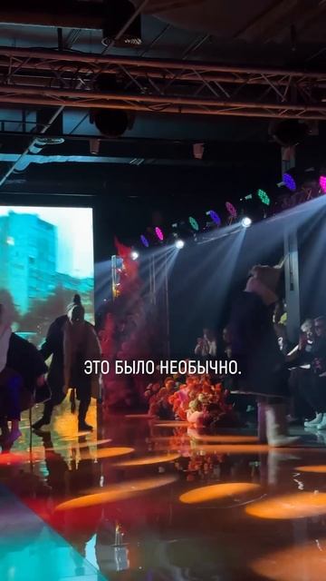 Как вы смогли заколлабиться с fashion-мероприятием? смотреть онлайн