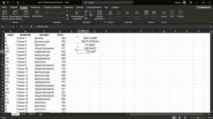 14. Excel. Функции.