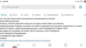 Тайна гибели Николая Кузнецова.11ч. Главные вопросы-Табу!