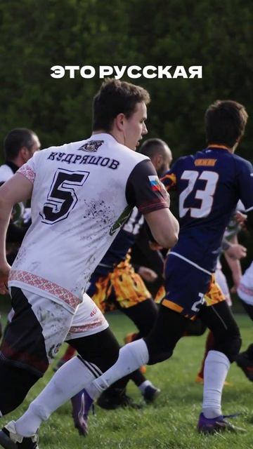Это русская национальная игра с мячом кила смотреть онлайн