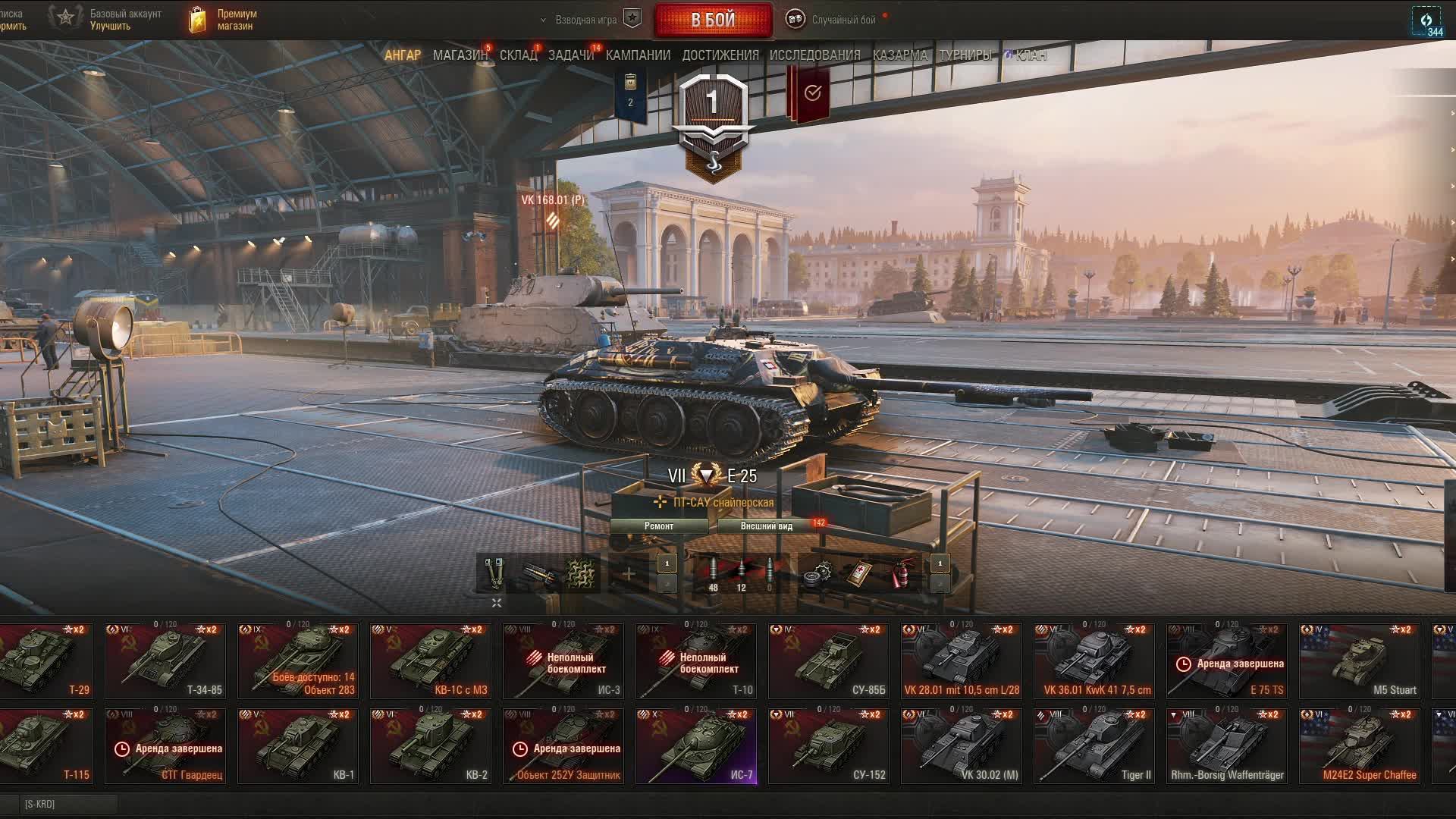 МИР ТАНКОВ день 2-ой смотреть онлайн