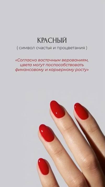 Что значит цвет ногтей?