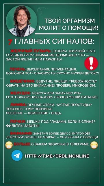 Твой организм МОЛИТ о помощи! #здоровье #организм #врач смотреть онлайн