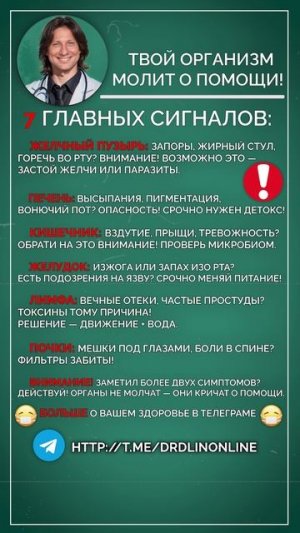 Твой организм МОЛИТ о помощи! #здоровье #организм #врач