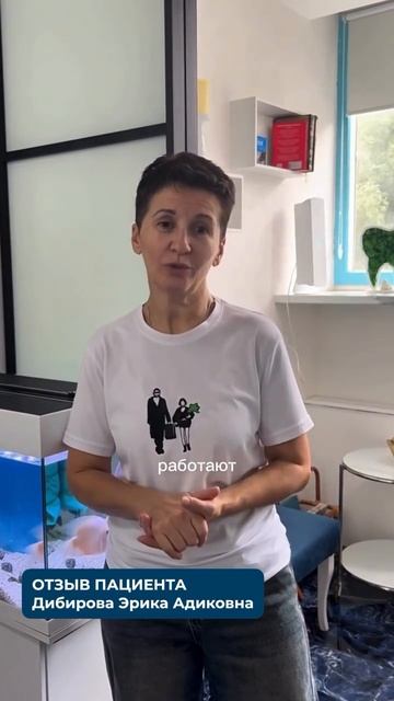 Отзыв о лечении