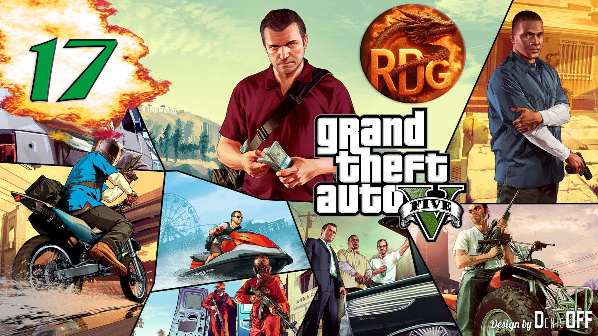 GTA 5 Прохождение #17 смотреть онлайн