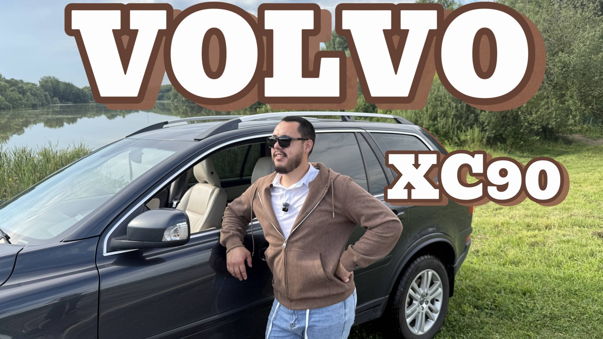 ОБЗОР VOLVO XC90