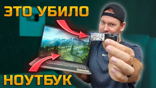 Апгрейд ноутбука ASUS обернулся его уничтожением
