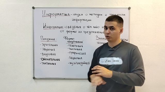 7. Информация. смотреть онлайн