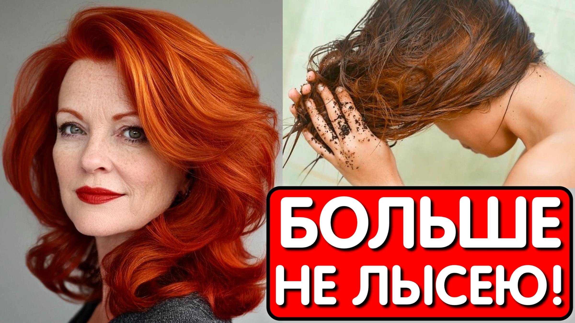 Волосы растут как сумасшедшие И НЕ ВЫПАДАЮТ! Лечит облысение с первой недели! смотреть онлайн