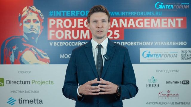 Отзывы участников Project Management Forum - Илья Феклин ADVANTA смотреть онлайн