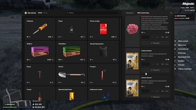 Кража читером