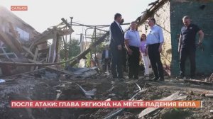 Юрий Слюсарь побывал на месте падения  БПЛА в Сальске