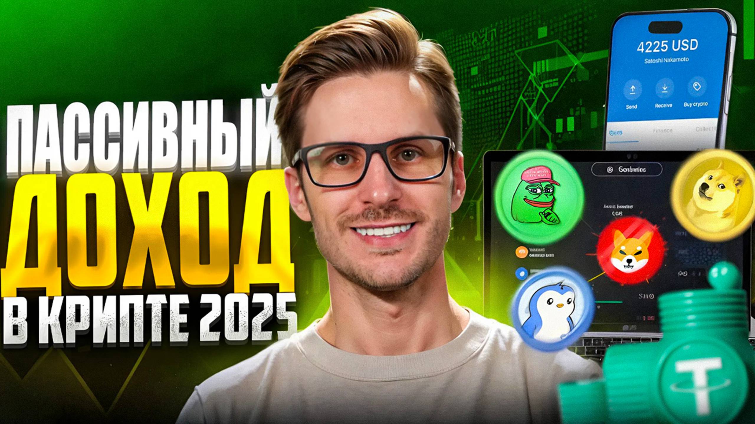 Как я зарабатываю ТЫСЯЧИ долларов на SOLANA мемкоинах! смотреть онлайн