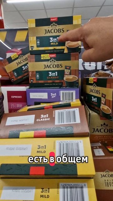 вкусный Кофе 3в1 в Германии смотреть онлайн