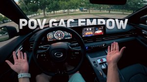 2025 GAC EMPOW 1.5T GDI 7WDCT — POV ТЕСТ-ДРАЙВ от первого лица (ASMR обзор)