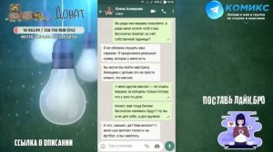 ЯЖеМать Переписки Kom1ks #11 [Новые Серии]