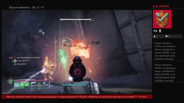 Дестини 2. Дополнение Край судьбы,поручение - Тёмная академия.