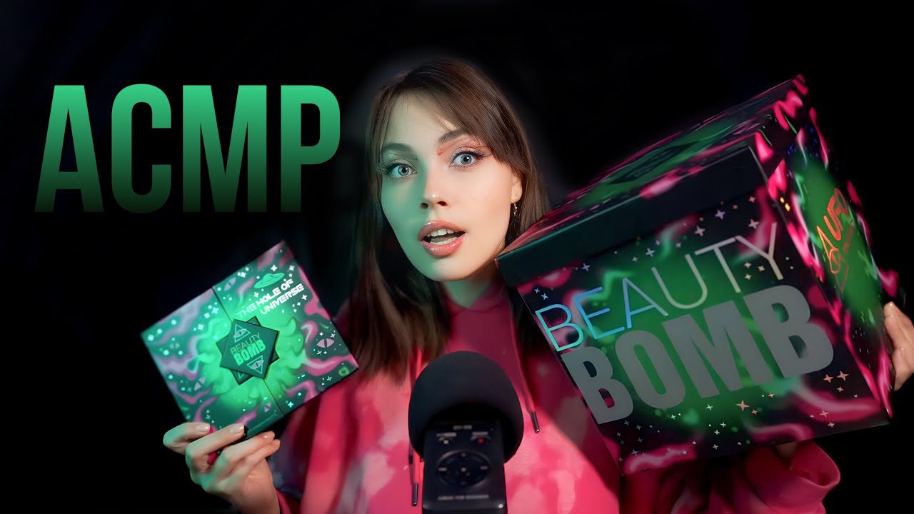 АСМР обзор бьюти бомб Ufo Conspiracy от Миланы Стар