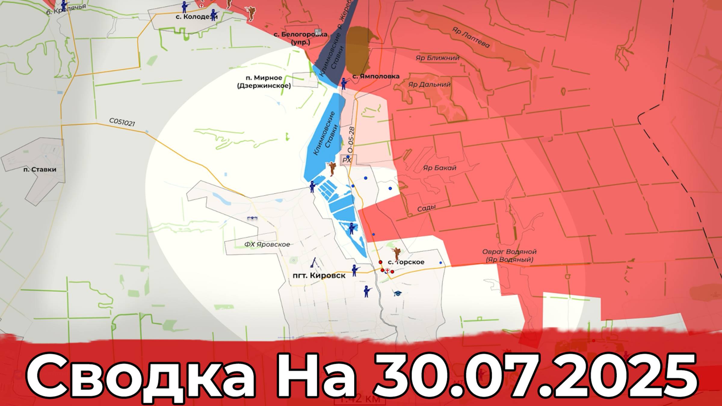 Обстановка в районе Волчанска и на участке Торского. Сводка на 30.07.2025 г. смотреть онлайн