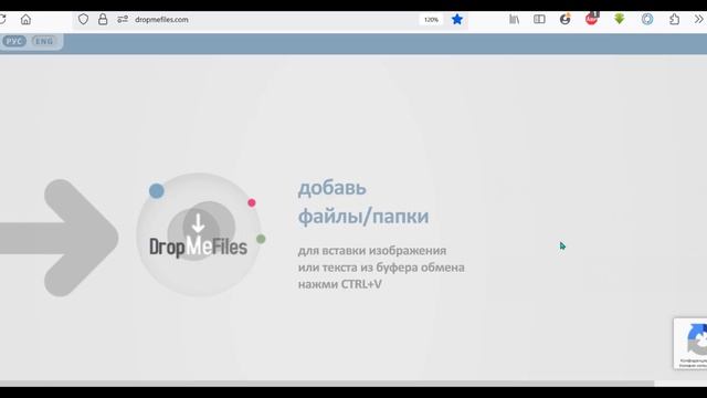 Файлообменнник