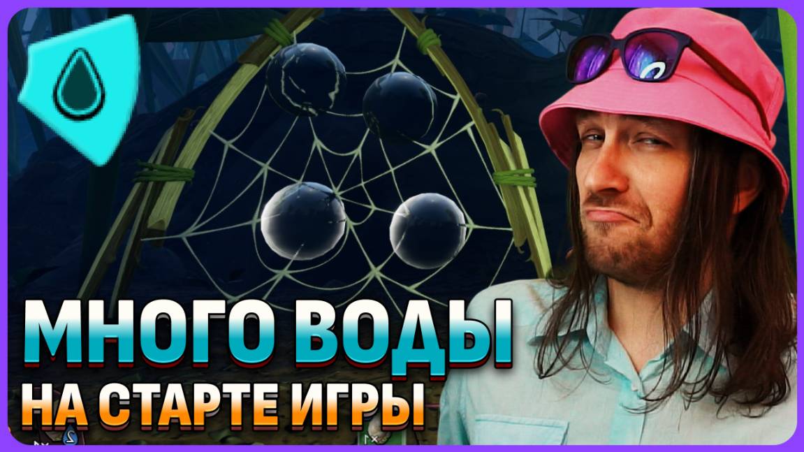 Много воды на старте игры в Grounded 2 смотреть онлайн