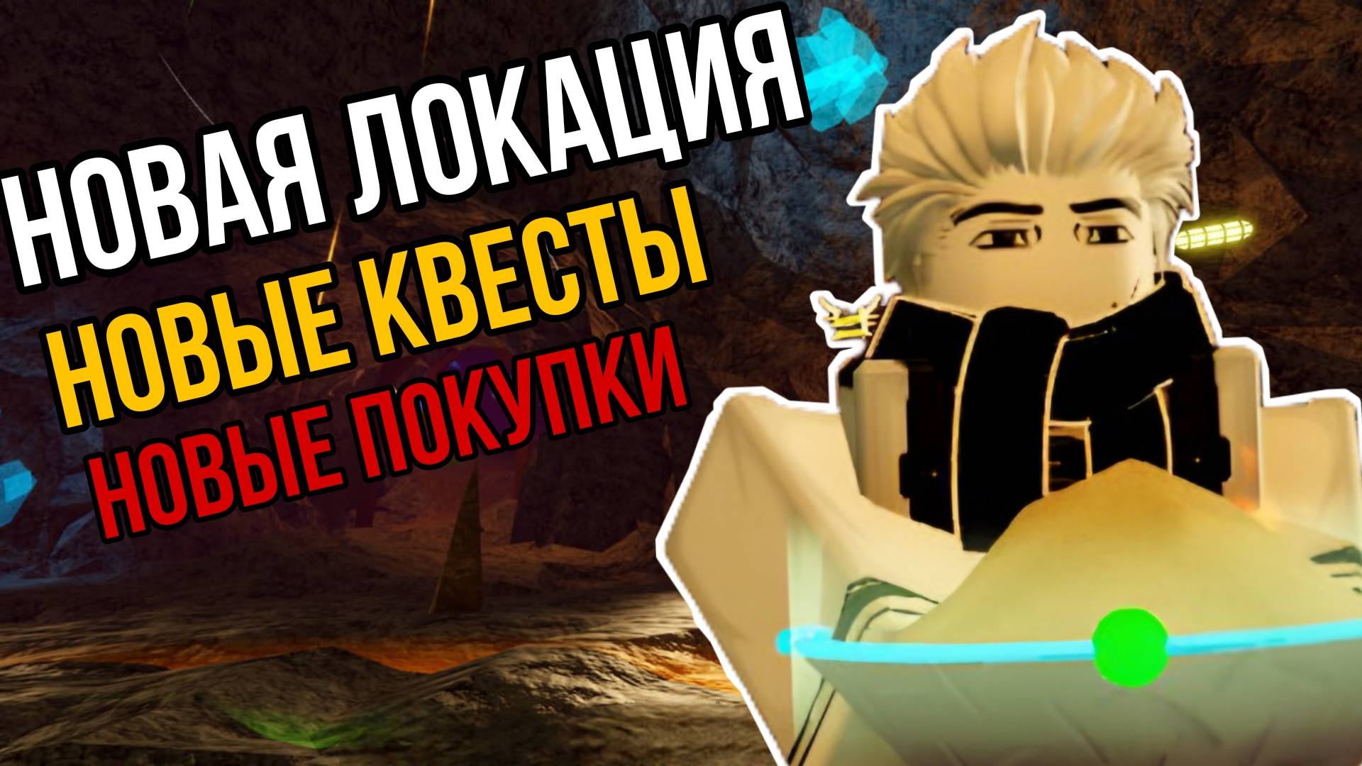 НОВАЯ ЛОКАЦИЯ И НОВАЯ ИМБА-ЛОПАТА ЗА 4,000,000$ В PROSPECTING РОБЛОКС!