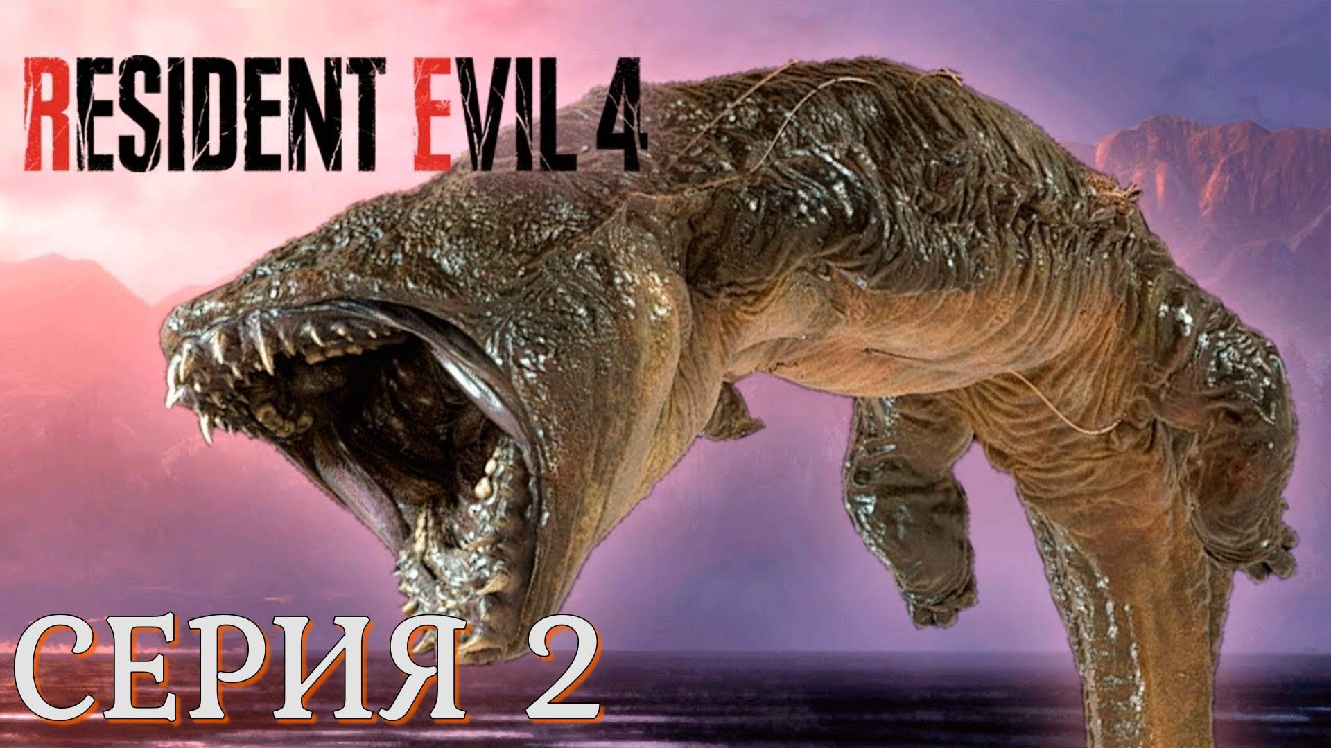 Resident Evil 4 Remake ► Серия 2 ◄ | Прохождение  | СТРИМ | Обзор