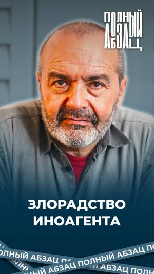Иноагент Шендерович позлорадствовал над мальчиком, который сфотографировался с Путиным