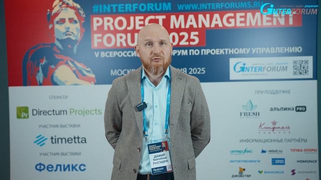 Отзывы участников Project Management Forum - Дамир Балтабаев РУСГИДРО смотреть онлайн
