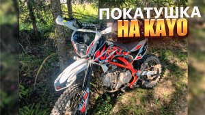 ПОКАТУШКА на ПИТБАЙКЕ || Накричал Мужик