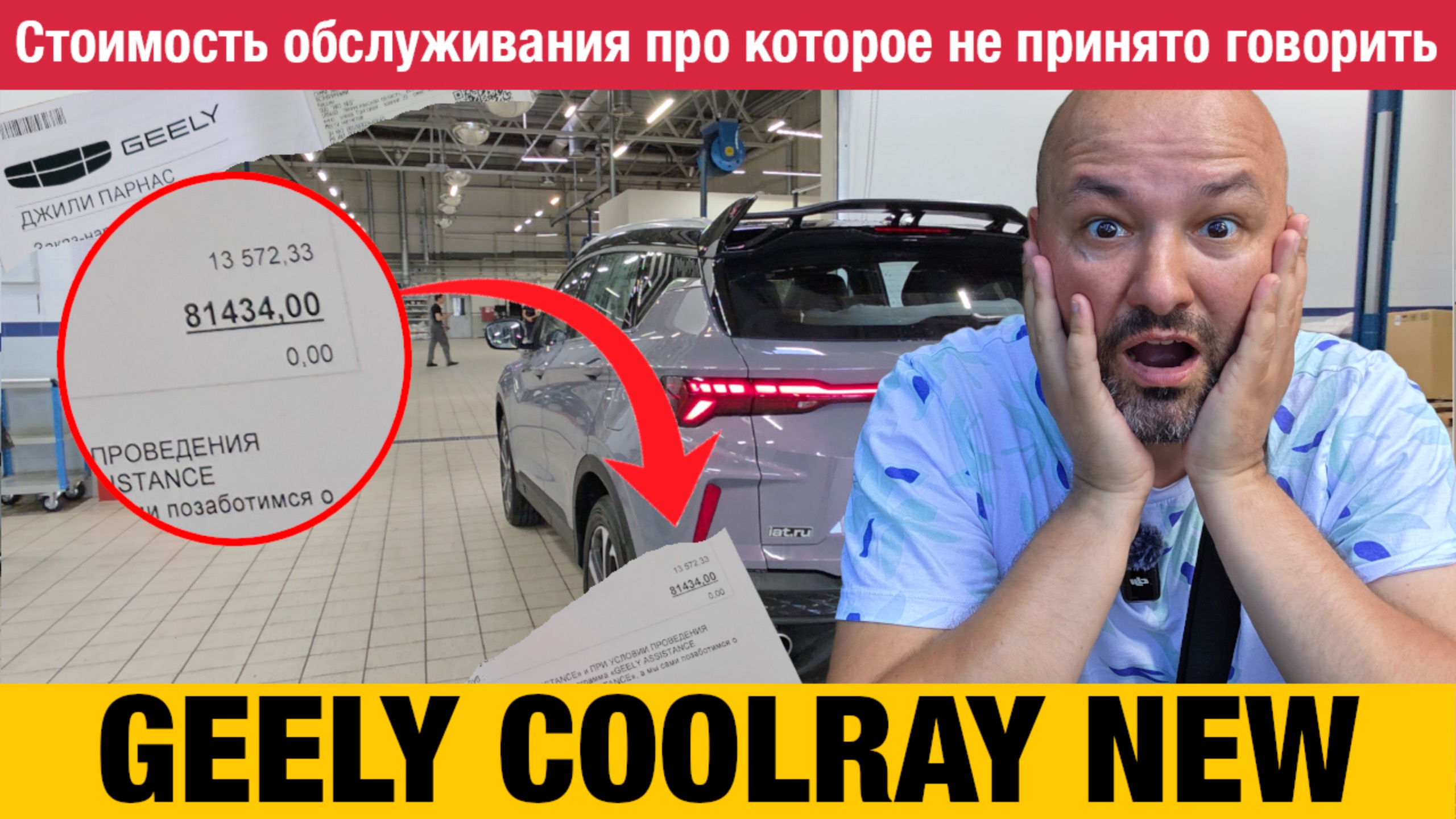Большое ТО Geely Coolrey на 40000 + замена масла в коробке и задних колодок смотреть онлайн