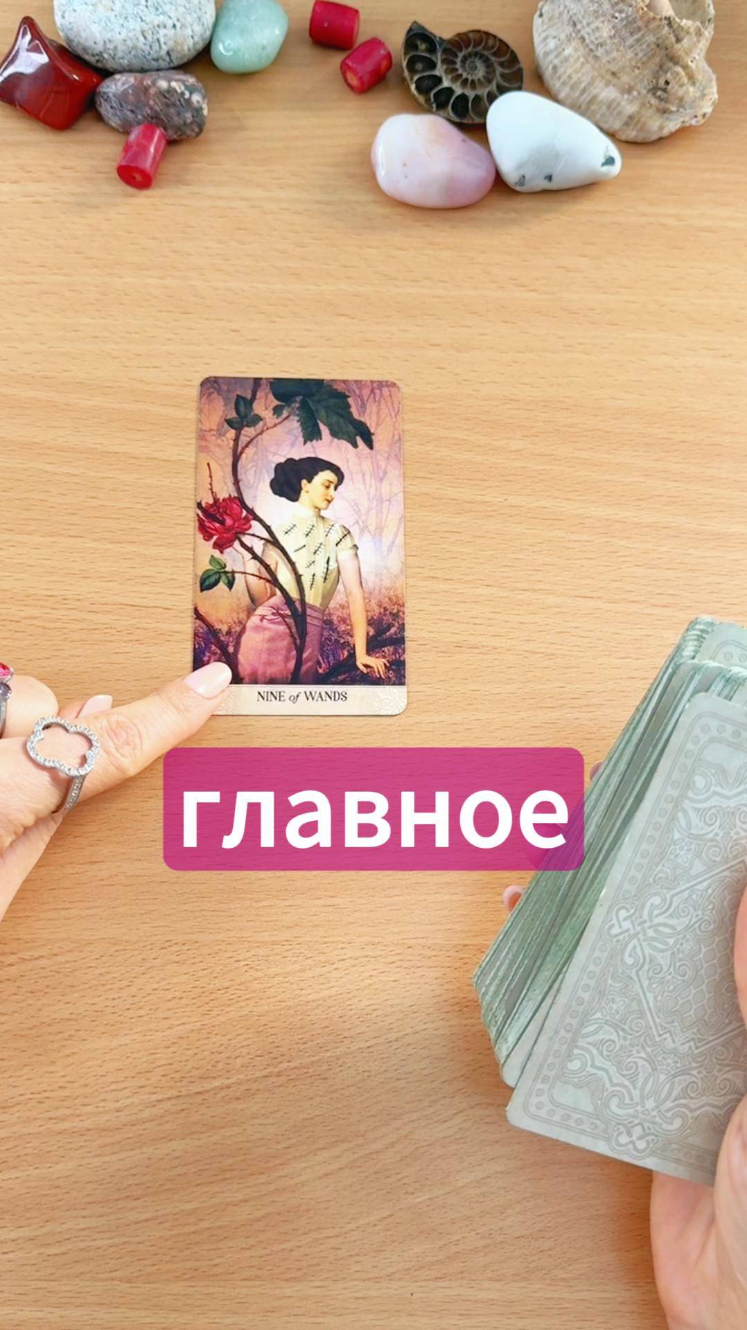 Расклады Таро Гадания