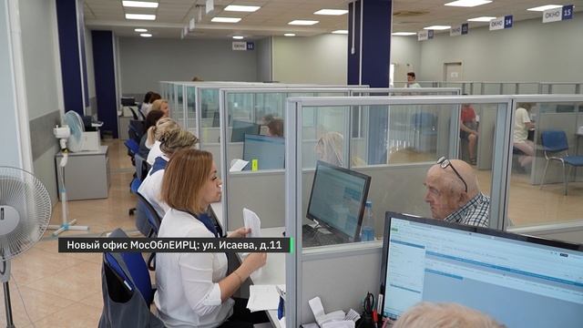 Открылся самый большой в Королёве офис МосОблЕИРЦ смотреть онлайн