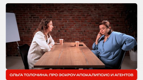 Интервью с Ольгой Толочиной | Агрегатор для загородки, эскроу и тренды 2025: Всё о рынке загородки
