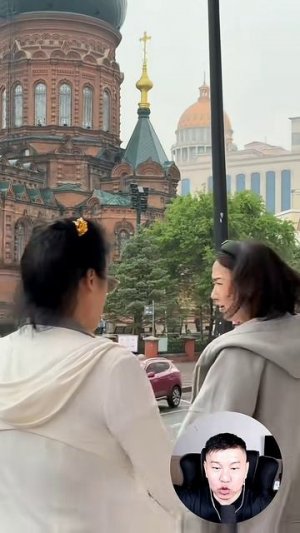 Дон Чичи приехала с мамой в Харбин