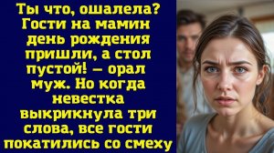 Истории из жизни|Ты что, ошалела|Аудио рассказы|Аудиокниги слушать онлайн|Жизненные истории