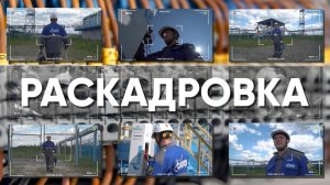 Раскадровка. Дмитрий Попов