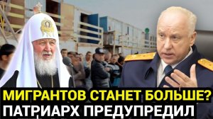 ПЛАН "ЗАМЕЩЕНИЕ": Кто и Зачем Готовит Массовый Завоз Мигрантов в Россию?