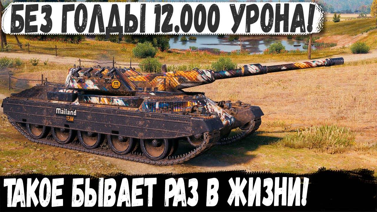 Rinoceronte ● Как он это сделал! БОЙ 1 НА МИЛЛИОН! Без голды 12000 урона в бою смотреть онлайн