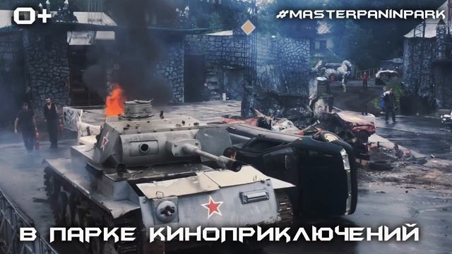 Битва Машин 13 сентября 16:00 Москва, Парк Киноприключений