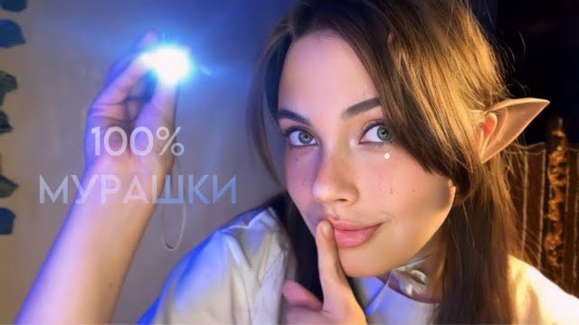 АСМР КЛИНИКА СНА ✨проверка рефлексов, неврологический осмотр 🤍