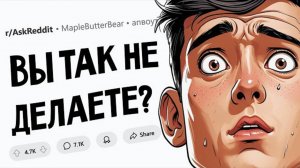 Я думал, что так делают все! А оказалось, что я такой один.