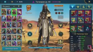 Туганарак Обзор для новичков