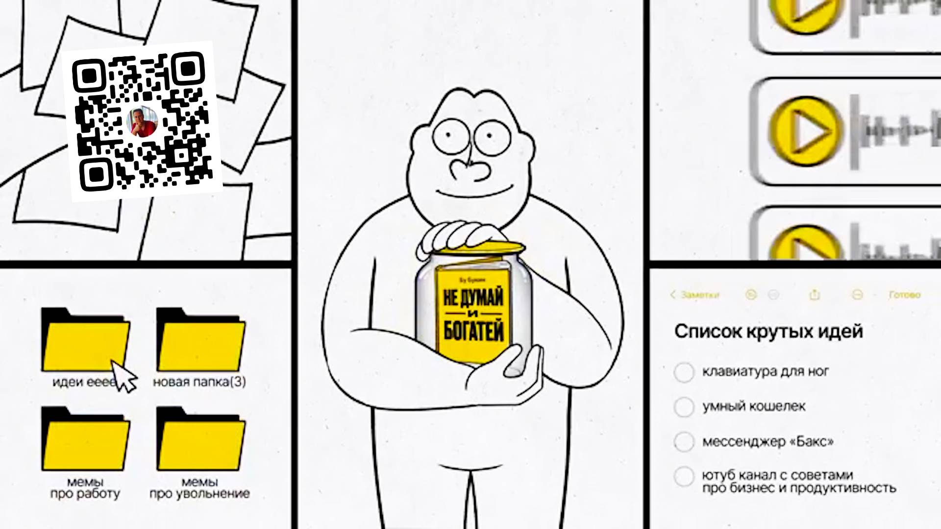 Секрет креативности! Почему это проще, чем ты думаешь? смотреть онлайн