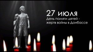 26 июля 2025 г. Час памяти «Белые ангелы Донбасса».  Отрадненская СМБ