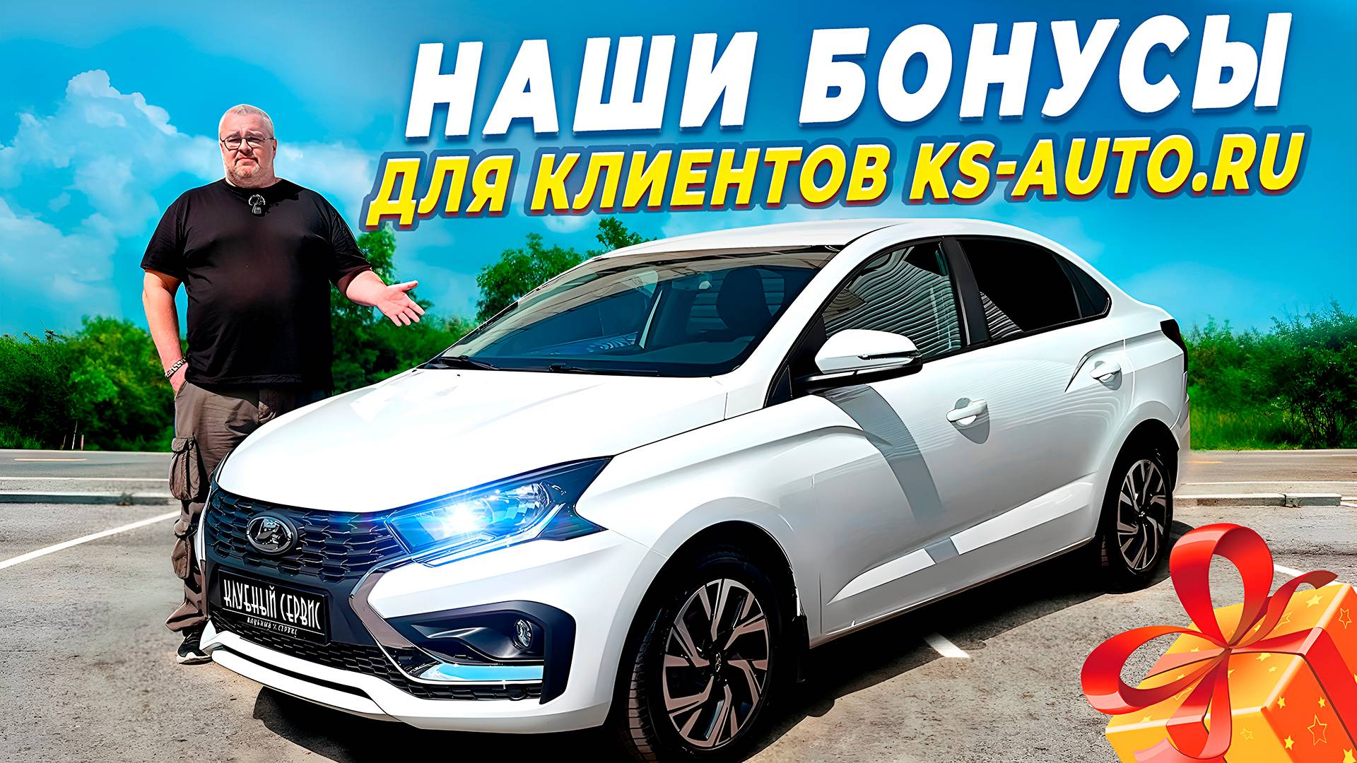Lada Iskra - теперь у нее новый хозяин! смотреть онлайн
