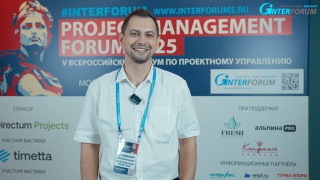 Отзывы участников Project Management Forum - Владимир Полковников ГК ПРОЕКТНАЯ ПРАКТИКА смотреть онлайн