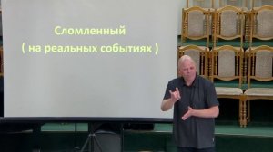 20250615 - Тема: Слово - драгоценный дар от Бога